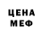 Амфетамин Розовый Denis Zhuravsky