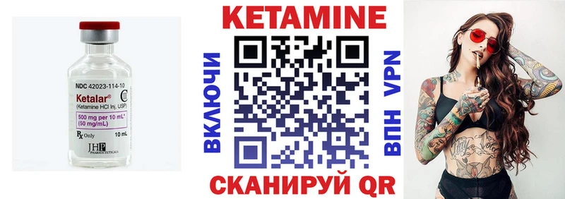 КЕТАМИН VHQ  Купить  Отрадный 