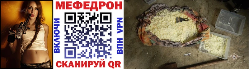 Купить где  Отрадный  МЕФ кристаллы 
