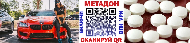 Купить  Отрадный  Метадон methadone 